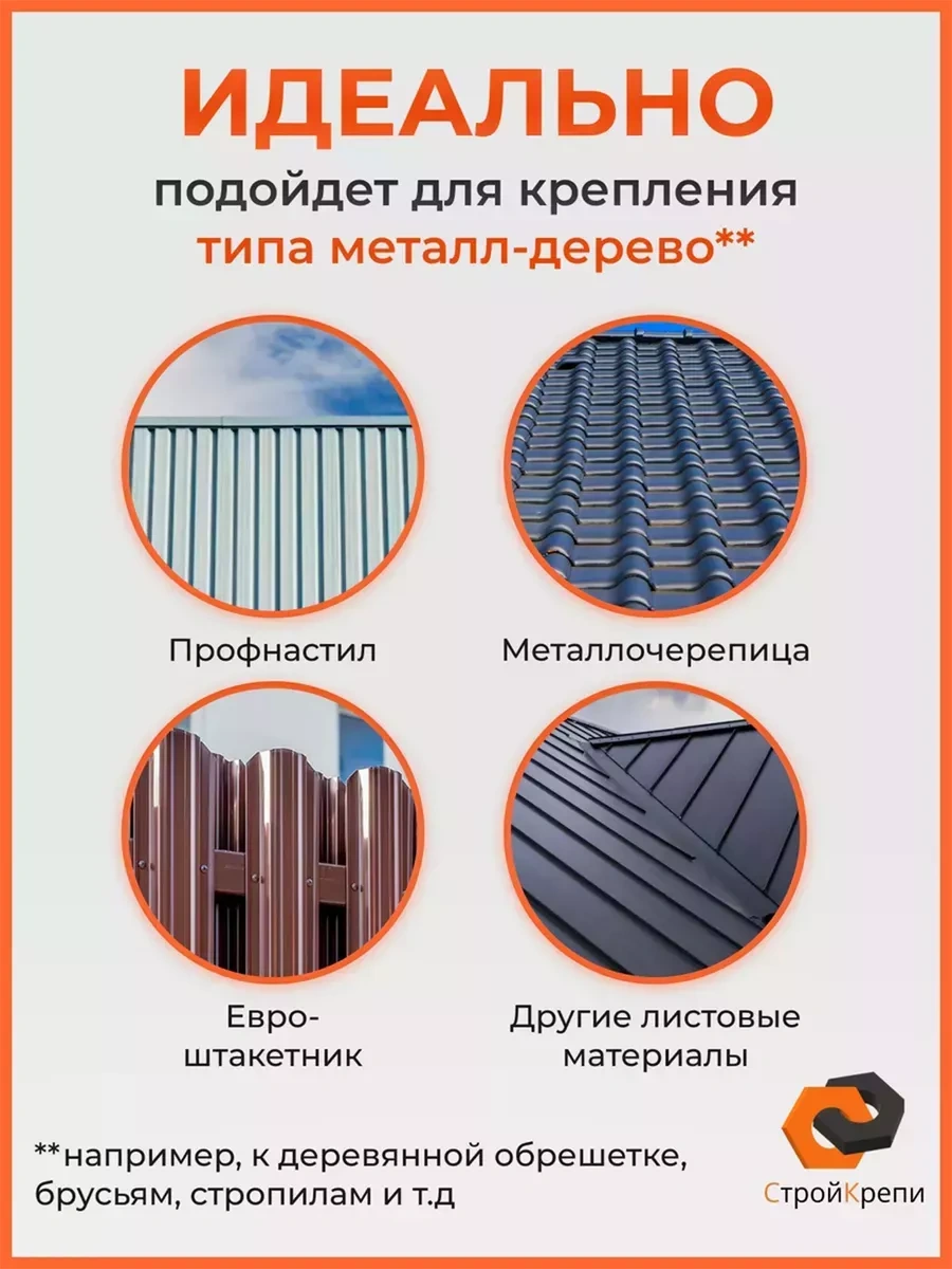 Strojkrepi Çatı Vidası 4,8x35 Çinko 700 Adet. 257502436 Diğer