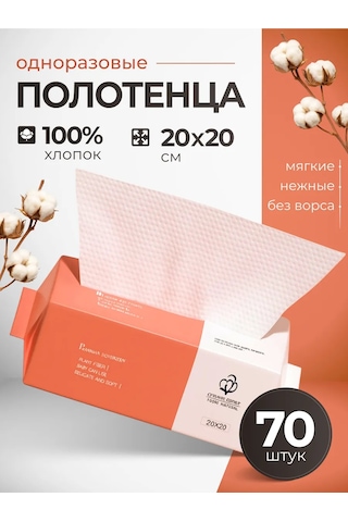 Island Of Style Tek Kullanımlık Pamuklu Yüz Havluları 369536093