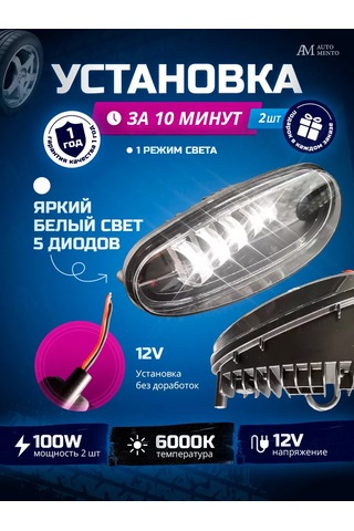 Automento Lanos İçin Led Sis Farı 193517094