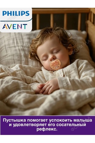 Philips Avent Avent Silikon Emzik 6-18 Ay -2 Emzik 399456017 Turuncu