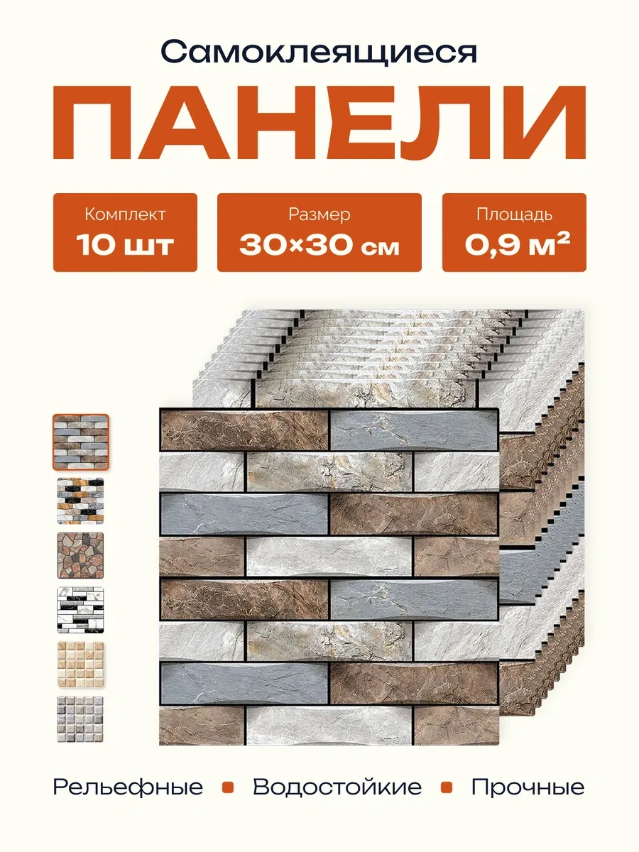 Pureflex Duvarlar İçin 3d Kendinden Yapışkanlı Paneller 30x30 Cm, 10 Adet 386477327