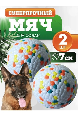 Big Jungle Köpekler İçin Güçlü Çiğneme Topu, 2 Adet 161071668