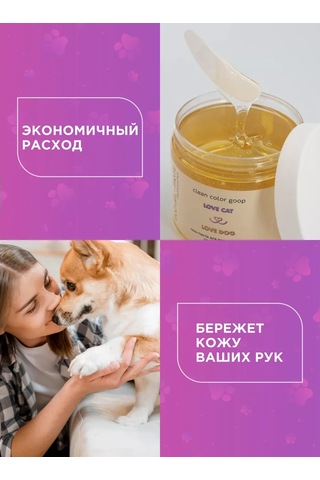 Love Cat Love Dog Kedi Ve Köpekler İçin Tüy Bakım Jeli Pastası 232321206