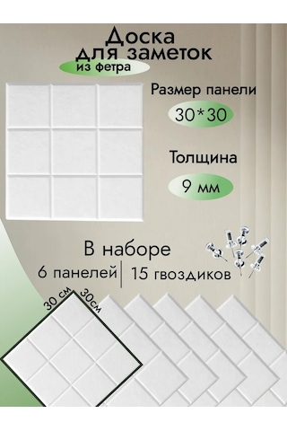 Turkwood Not Tahtası Ve Kare Tahta 6'lı 375884334 Beyaz