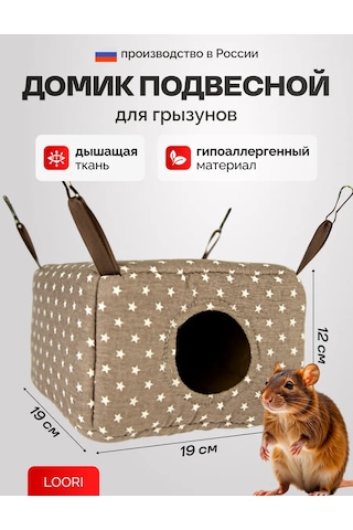 Loorı Kemirgenler İçin Pencereli Ev 19x19x12 Cm Asılı 165654310