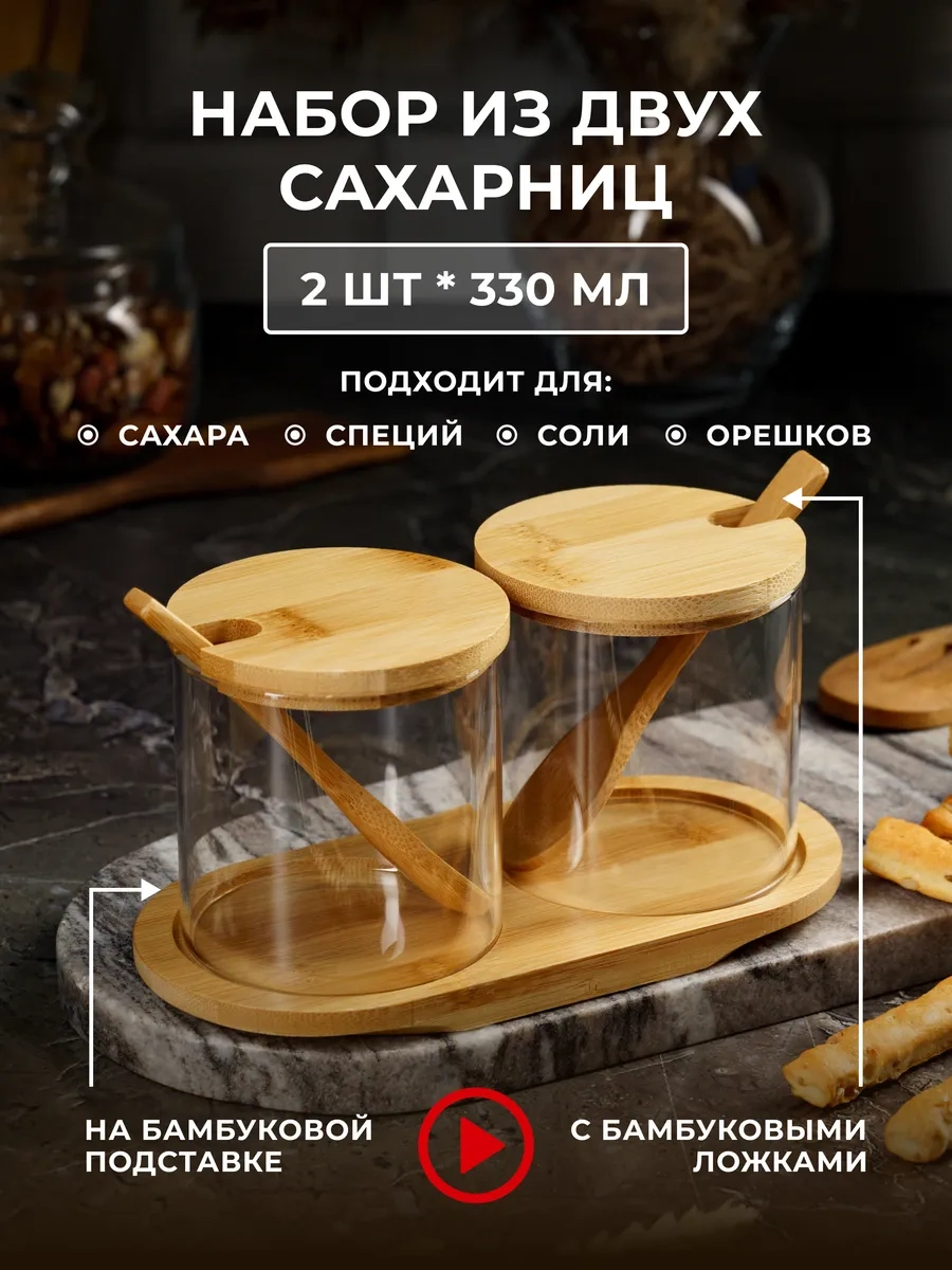 Homehoud Şekerlik Ve Tuzluk Kaşıklı Set Kahverengi İle Birlikte 188900137 Beyaz