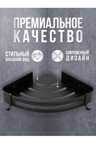 Lava Arte Banyo Köşe Askısı, Delmeye Gerek Yok, Siyah Metal 162307505 Siyah