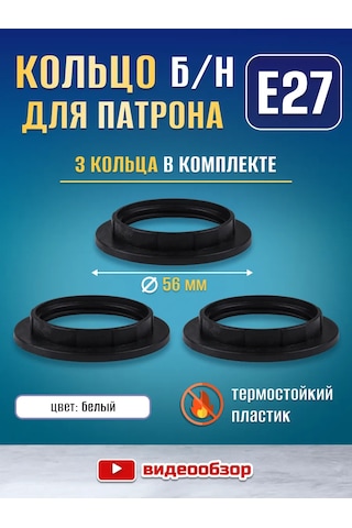 Tdmelectric E27 Sapsız Patona Kancası - 3 Adet. 254195126