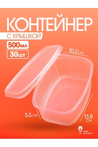 Ecopakplast Kapaklı Tek Kullanımlık Yemek Kapları 500 Ml 30 Adet. 162965406 30