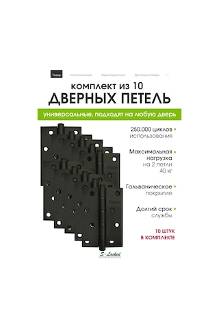 S-locked Kapı Menteşesi Gömme 423053110