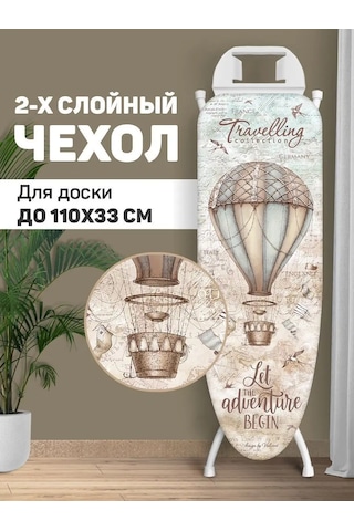 Valıant Çift Katmanlı Keçe Astarlı Ütü Masası Kılıfı 6455103 Açık Mavi