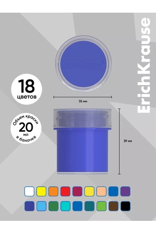 Erichkrause Jolly Friends 18 Renk Guaj 20 Ml Paket 188682152 Kırmızı