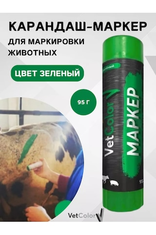 Vetcolor Hayvanlar İçin Kalem-markete, Yeşil, 95 G 207668628