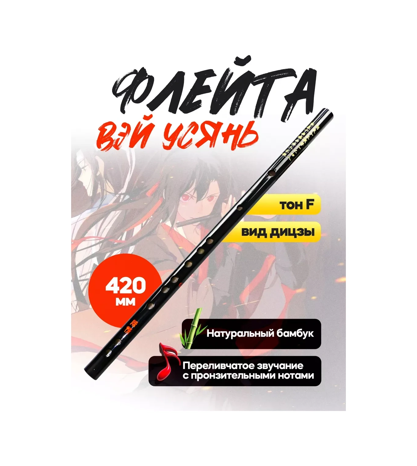 Mıcon Bambu Dizi Vey Xase Wei Lang Ton F 42cm 273371733