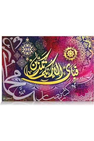 Star Oyun Rahman Suresi 51. Ayet 1000 Parça Puzzle Varaklı