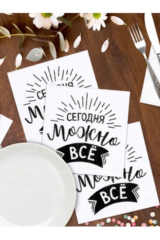 Strana Karnavalia Doğum Günü İçin Eğlenceli Peçeteler 70669381 Beyaz