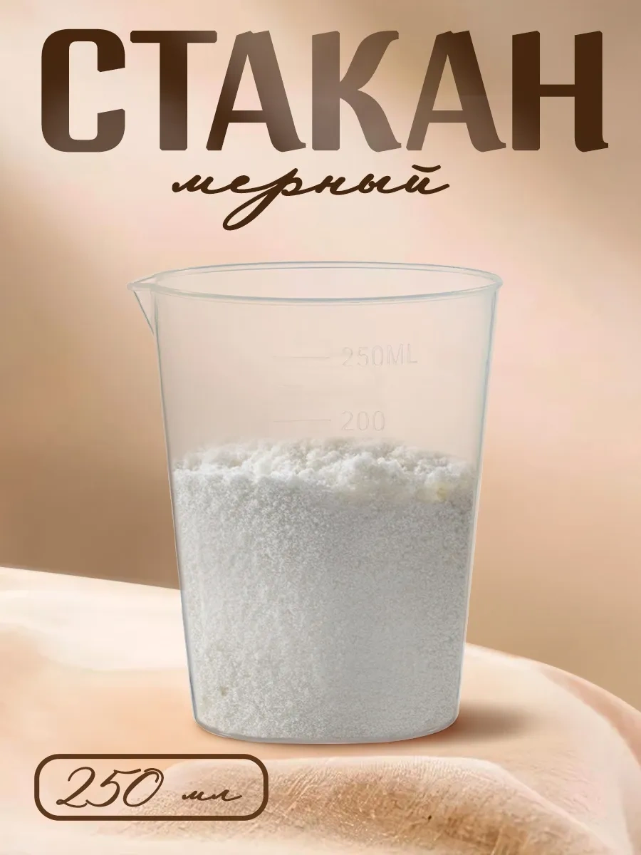 Dolana Plastik 250 Ml Ölçü Kabı Mutfak Sürahisi 195286602 Beyaz