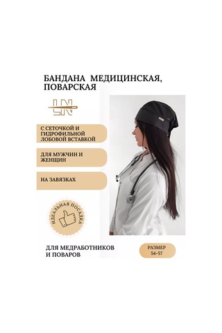 Lenima Ekranlı Tıbbi Bandana 217712807