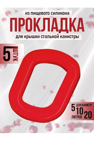 Goldenwap Çelik Bidon Contası 5 Adet 242698451