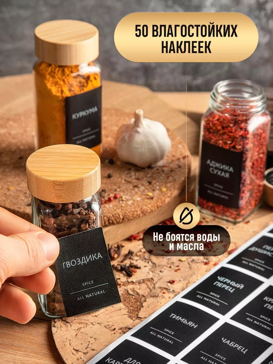 Nice Goods Baharatlık Cam Kavanozları 173491289 Beyaz