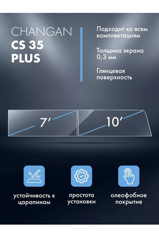 Csg Store Changan Cs35 Plus Koruyucu Ekran Seti 208495808