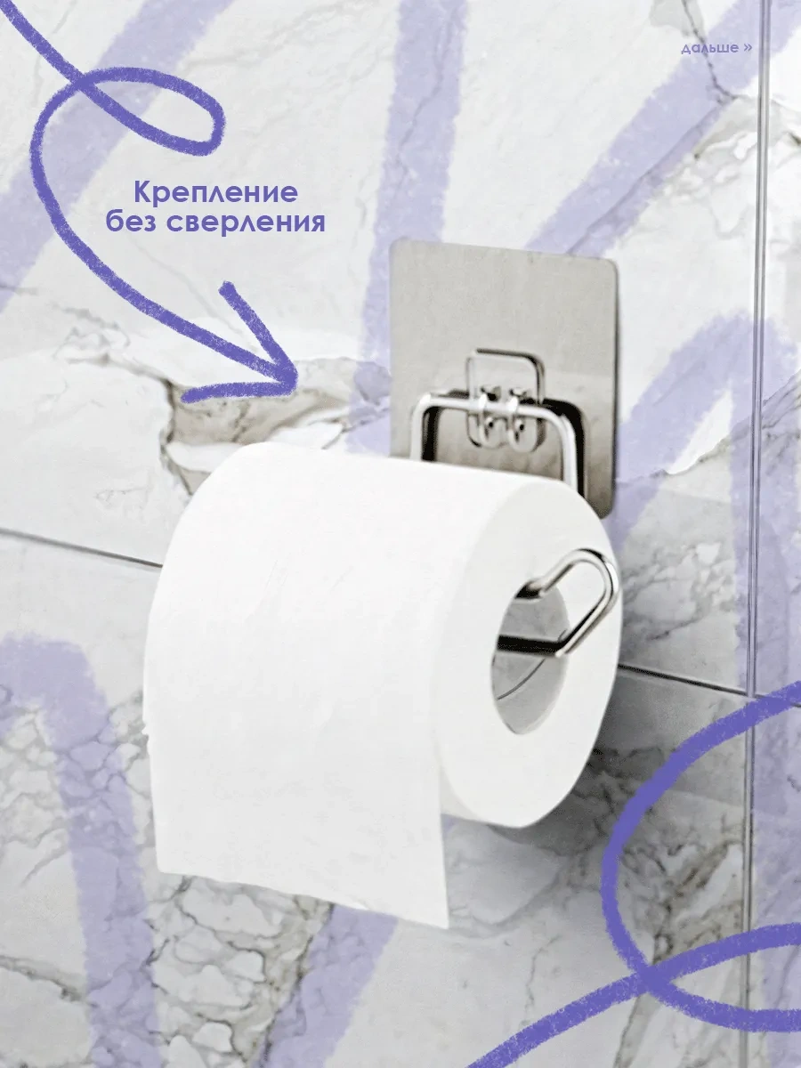 Sovıto Delme İşlemi Gerektirmeyen Tuvalet Kağıdı Tutucu. 104270547 Gümüş