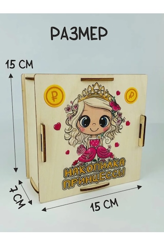 Kopilki Papakarloufa Çocuklar İçin Hediye Kumbarası Prenses Sarışın 5 Adet 377469367