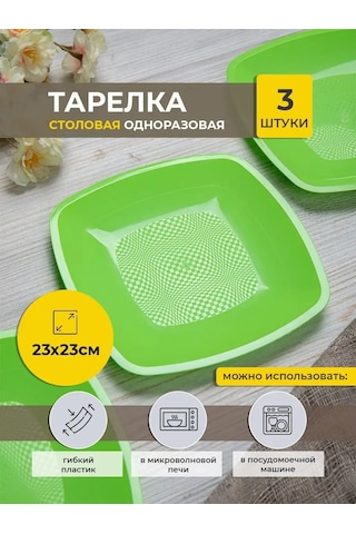 Kilena Tek Kullanımlık Yemek Tabağı 150966463 3