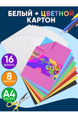 Artenuevo Renkli Karton 8 Renk Ve 16 Yaprak Beyaz 243973556