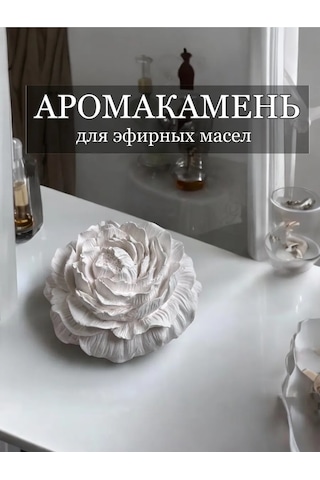 Wick24 İç Mekan İçin Uçucu Yağlar İçin Şap Taş Aroması Piyon Aromadüfüsör 185463464