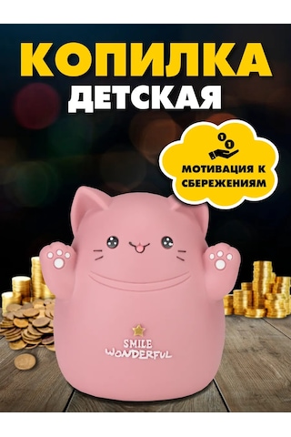 Mıland Çocuk Kumbarası Heykelcik Kedi 18x14x17 185518827