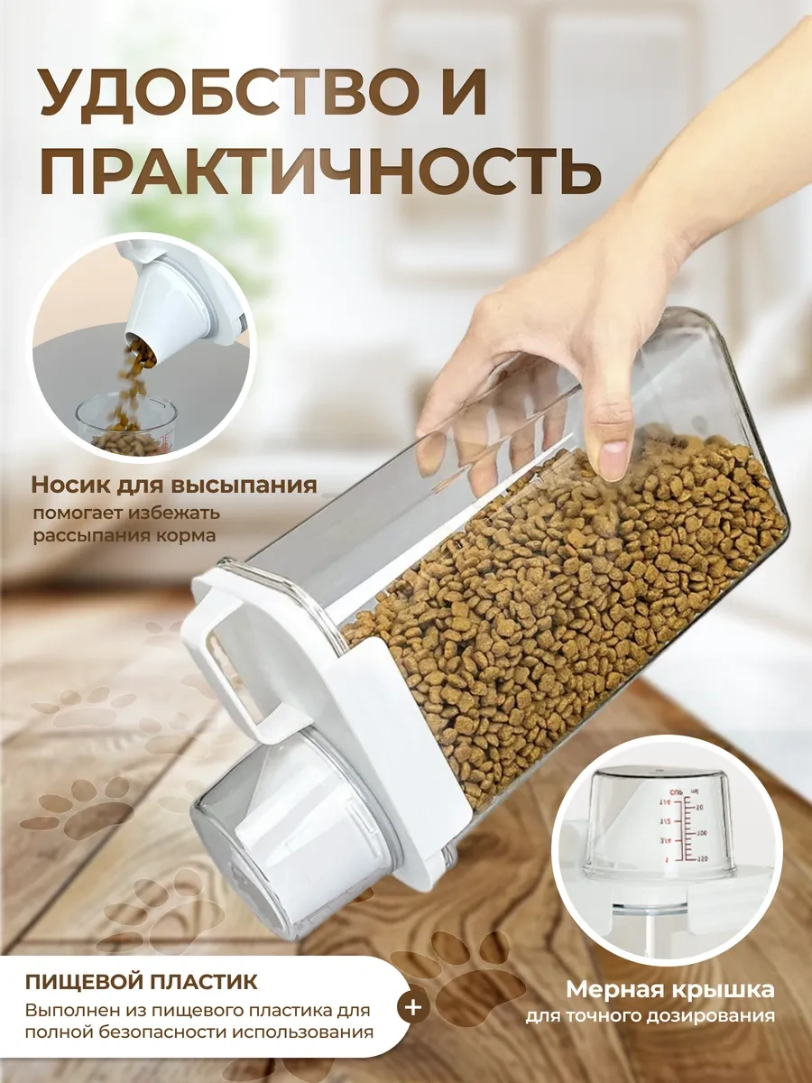 Petite Pets Kuru Mama Kabı 370322621