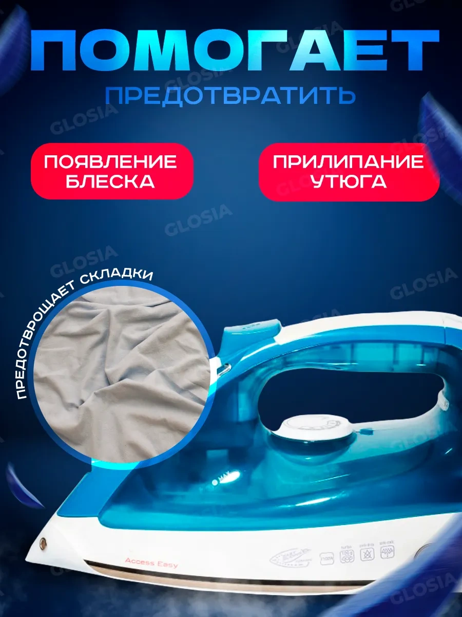 Fluffyshop Ütü Filesi, Isıya Dayanıklı Kaplama 270071343 Beyaz