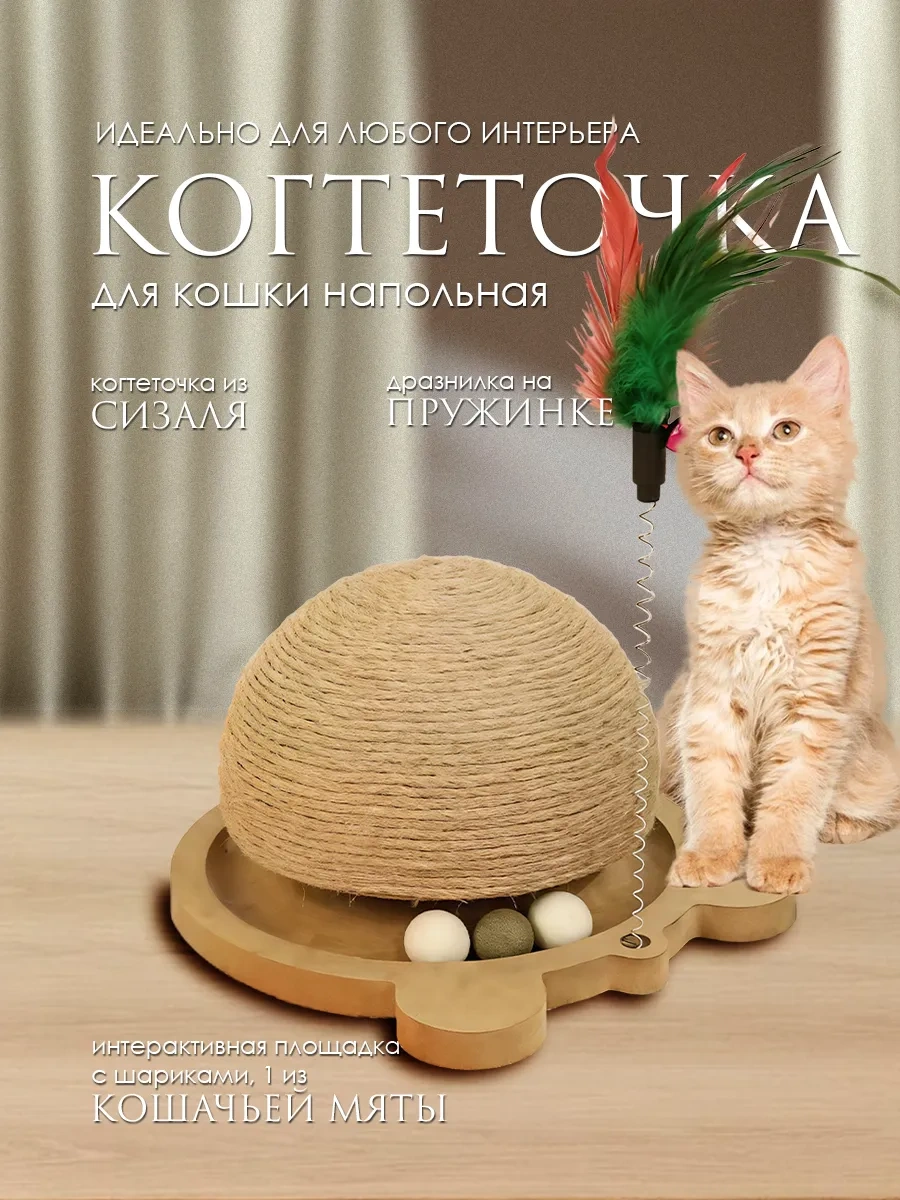 Vektorı Yer Tipi Kedi Tırmalama Tahtası 370454806
