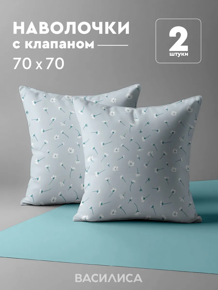 Vasilisa Yastık Kılıfları 70x70 Cm, 2 Adet, Pamuklu Kumaş, %100 Pamuk 332539510 Grayish-blue