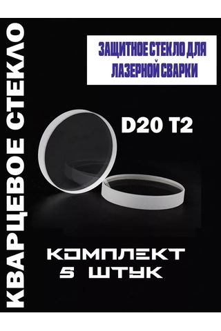 Lazer Makinesi İçin Koruma Camı D20 T2 208537773