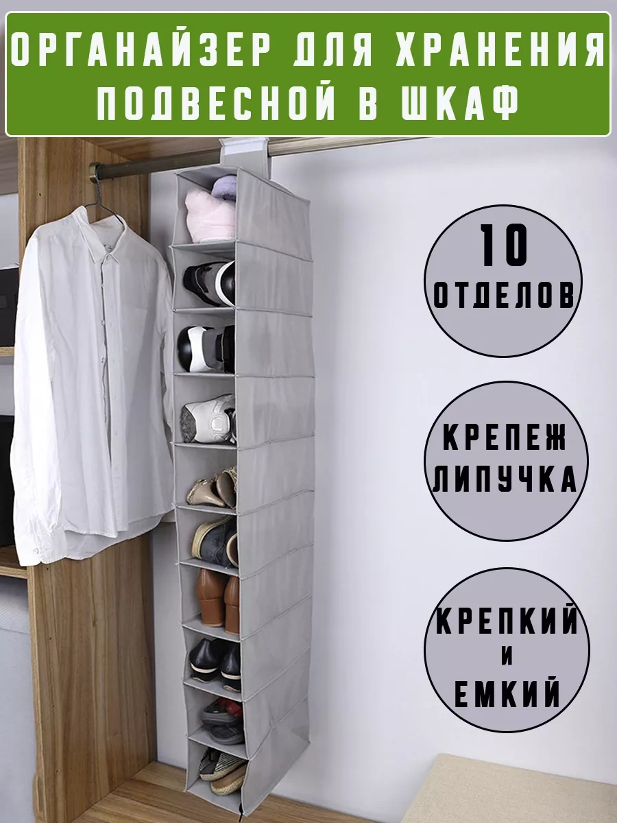 Myston House Dolap İçin Askılı, Dar, Cırt Cırtlı, 10 Raflı Düzenleyici 199991495 Gri