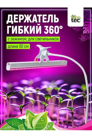Garden Show 360 Bükülebilir Tutucu, Kelepçeli, Doğrusal Aydınlatmalar İç 365270153 Diğer