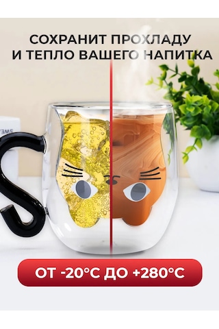 Conflate Çift Tabaklı Kedi Kupa 250 Ml 203069945 Siyah
