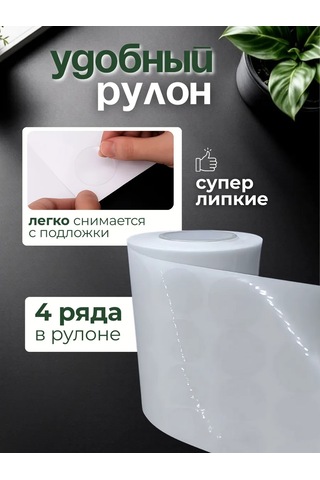 Home Balance Şeffaf Yuvarlak Paketleme İçin Rulo Ambalaj Etiketleri 269843337