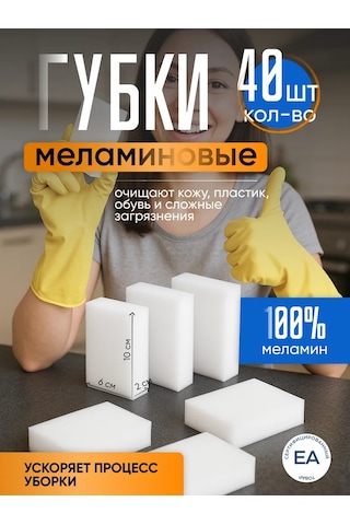 Crafy Temizlik İçin Melamin Sünger 40 Ad 378954374