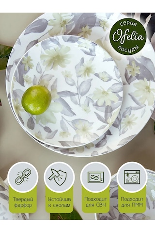 Korall 14cm/630ml 2'li Set Porselen Ofelia Salata Kasesi 300716989 Beyaz