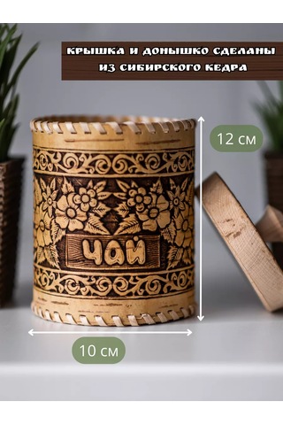 Staratel' Bardaf Doğa Bitkileri Ve Çayı İçin Doğal Kavanoz 162689188 Bej