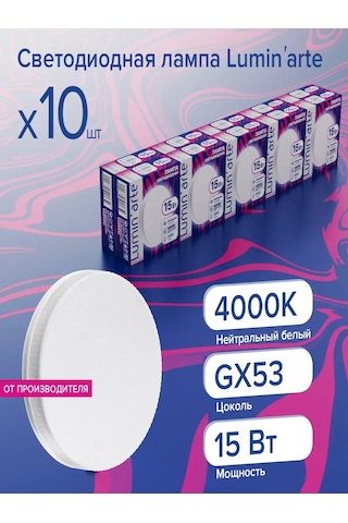 Lumin'arte Led Lamba Lstd-gx-15w4kgx53 15w 4000k Gx53 10 Adet 314543746