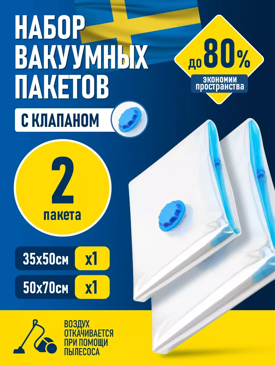 Velton Klavyeli Giysi Ve Eşya Saklama İçin Vakumlu Torbalar, 2 Adet 120771947