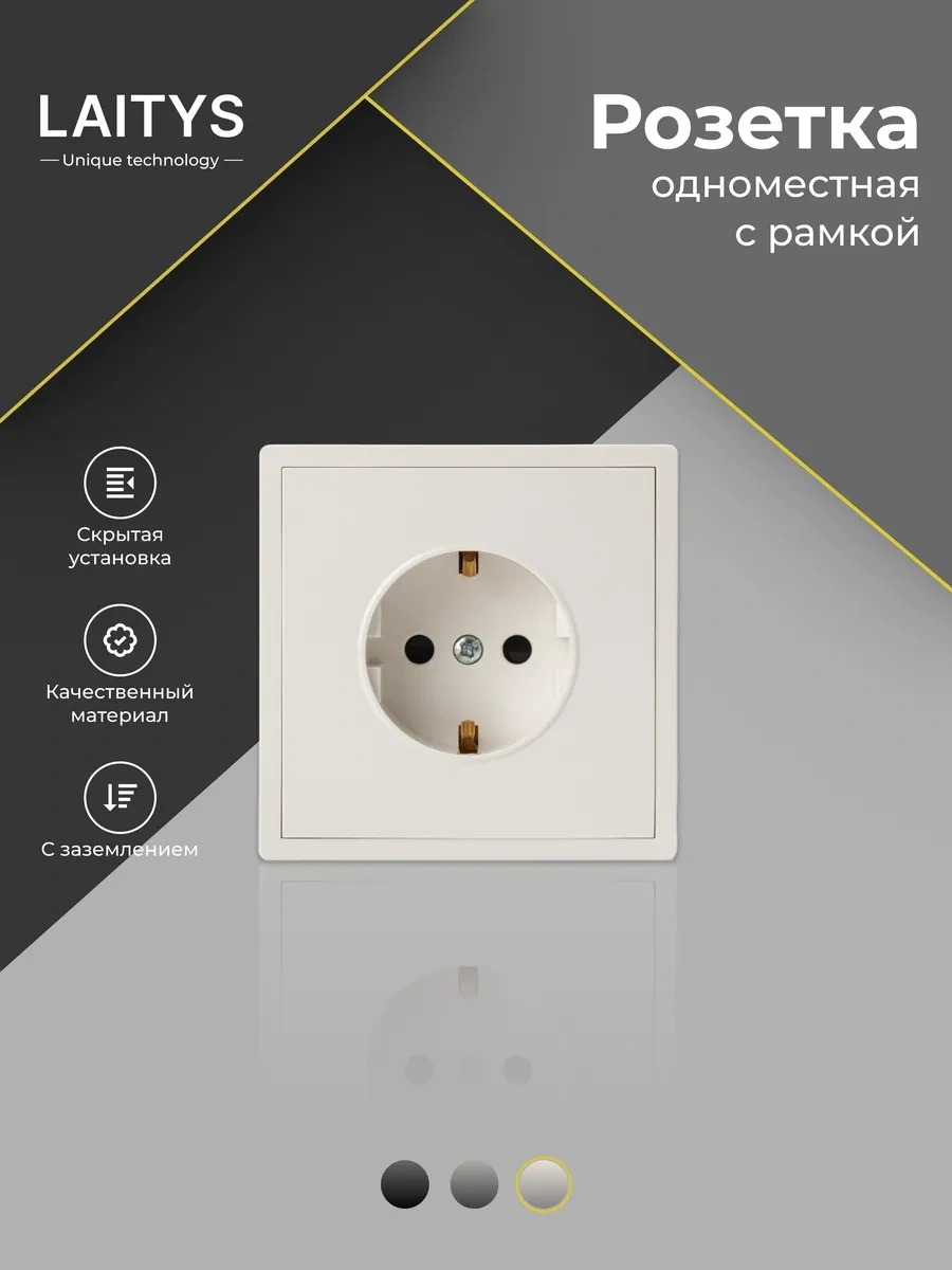 Laıtys Tekli Beyaz Topraklamalı Priz 222745200