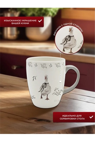 Prıma Collectıon 330 Ml Kupa 2 Adet Vintage Kaz 379346008 Beyaz