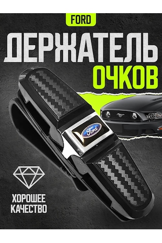 Power Resulting Ford Güneşliğine Monte Edilen Araba Gözlük Tutucu 174448191 Siyah