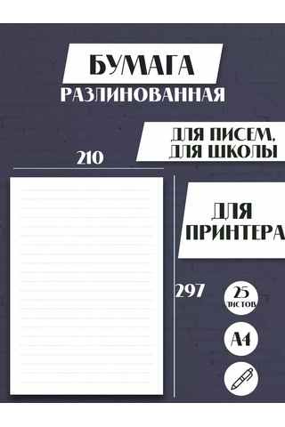 Artfrei A4 Şeritli Kağıt - 25 Adet 168178412