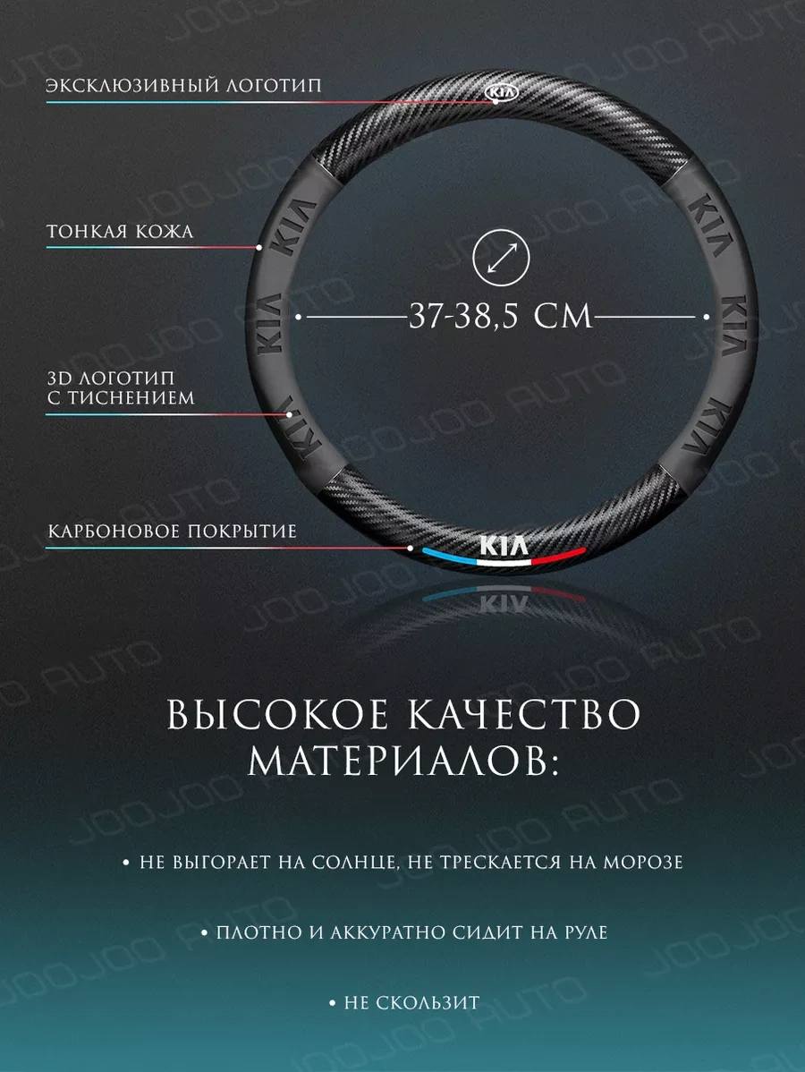 Joojoo Auto Direksiyon Kılıfı Direksiyon Kılıfı 37-39 Cm Evrensel Kia 201070738 Diğer